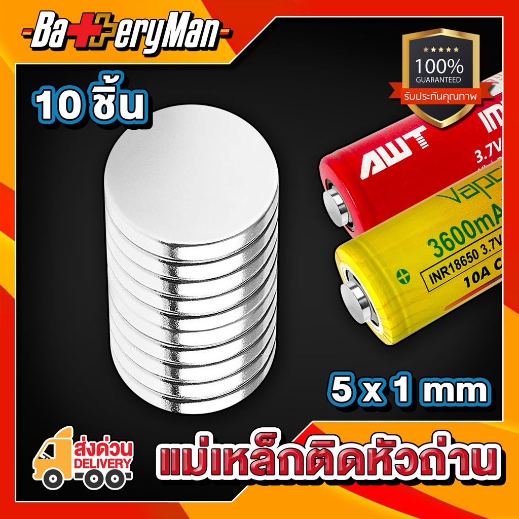 10-ชิ้น-แม่เหล็กแปลงหัวถ่าน-จากถ่านหัวเรียบให้เป็นถ่านหัวนูน-ร้านbatteryman