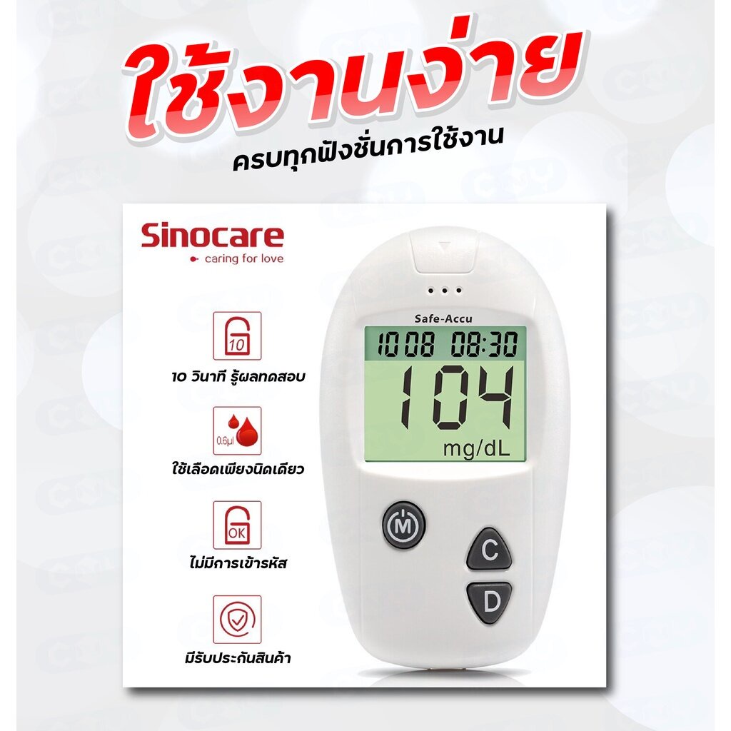 เครื่องวัดน้ำตาลในเลือด-sinocare-safe-accu-อุปกรณ์เสริม-แผ่นตรวจ-50ชิ้น-อุปกรณ์สำหรับปากกาเจาะเลือด-50ชิ้น