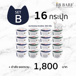 สูตรไก่ สูตรเป็ด อาหารบาร์ฟ BB BARF อาหารสดดิบสำหรับแมว SET B