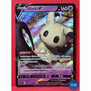 [ของแท้] มิมิคคิว V RR 027/070 การ์ดโปเกมอนภาษาไทย [Pokémon Trading Card Game]