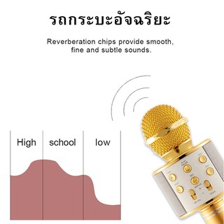 ภาพขนาดย่อของภาพหน้าปกสินค้า(แถมก้านไฟ led)WS-858ไมโครโฟนไร้สาย Bluetooth ร้องเล่นคาราโอเกะที่บ้าน ไมค์บลูทูธ จากร้าน cardshow888 บน Shopee ภาพที่ 3