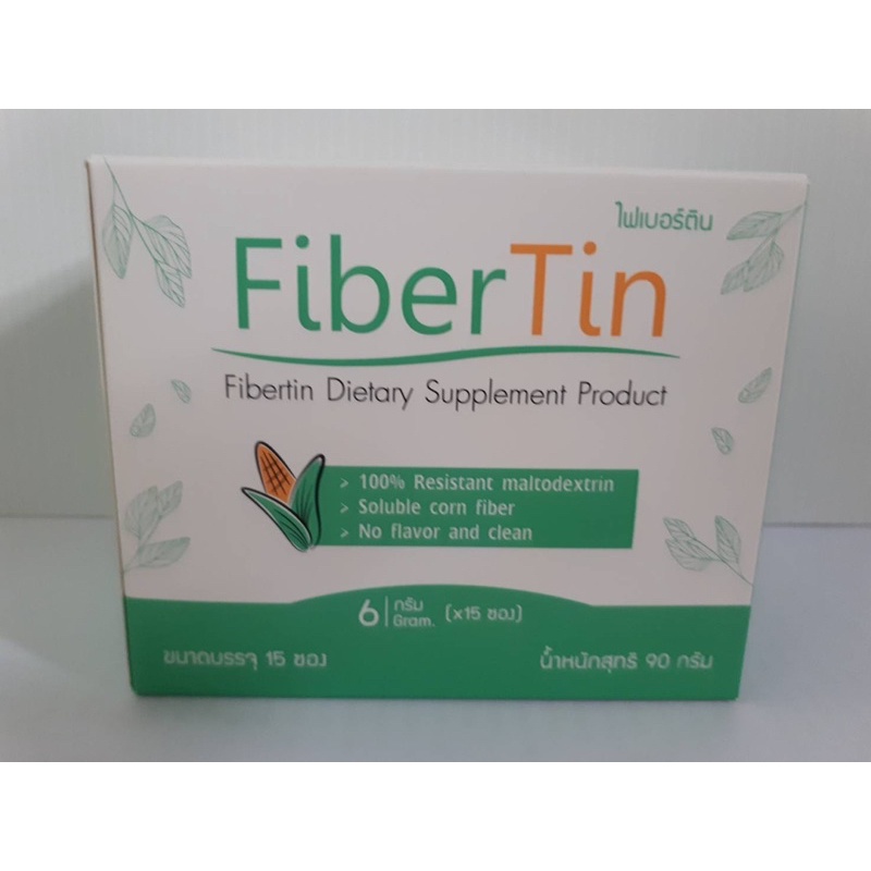 fibertin-ไฟเบอร์ติน-ไฟเบอร์ทางการแพทย์