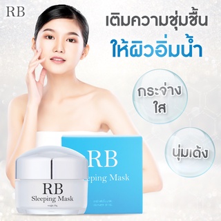 ครีมRe-Born Mask เห็นผลรวดเร็วภายในอาทิตย์แรกที่ใช้ ปรับสภาพผิวให้กระจ่างใส เนียน นุ่ม ชุ่มชื่น ลดเลือนสิวและริ้วรอย