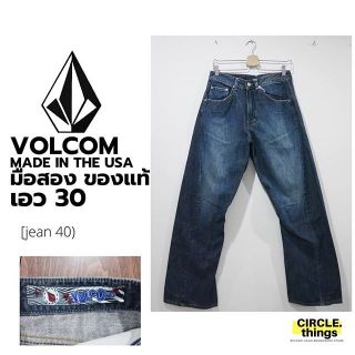 ยีนส์ VOLCOM มือสอง ของแท้ แบรนด์ยอดฮิตของสายสตรีท  Made in the USA ส่งฟรีkerry เอว 30