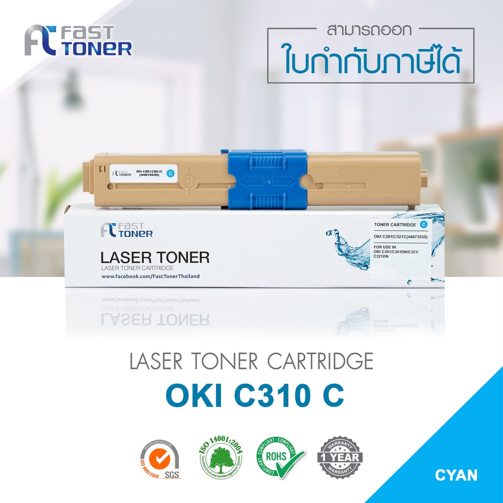 จัดส่งฟรี-fast-toner-หมึกเทียบเท่า-oki-c310-c-สีฟ้า-for-oki-c310-c331-c510-c510-c530-c531-mc362