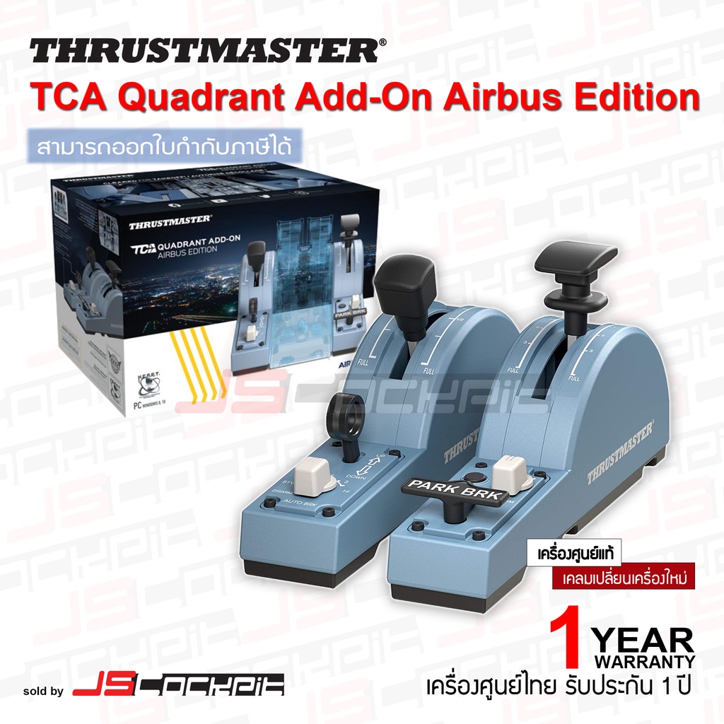 | AIRBUS Edition 1 ปี) TCA ADD Thrustmaster QUADRANT Thailand (ประกันศูนย์ไทย ON Shopee