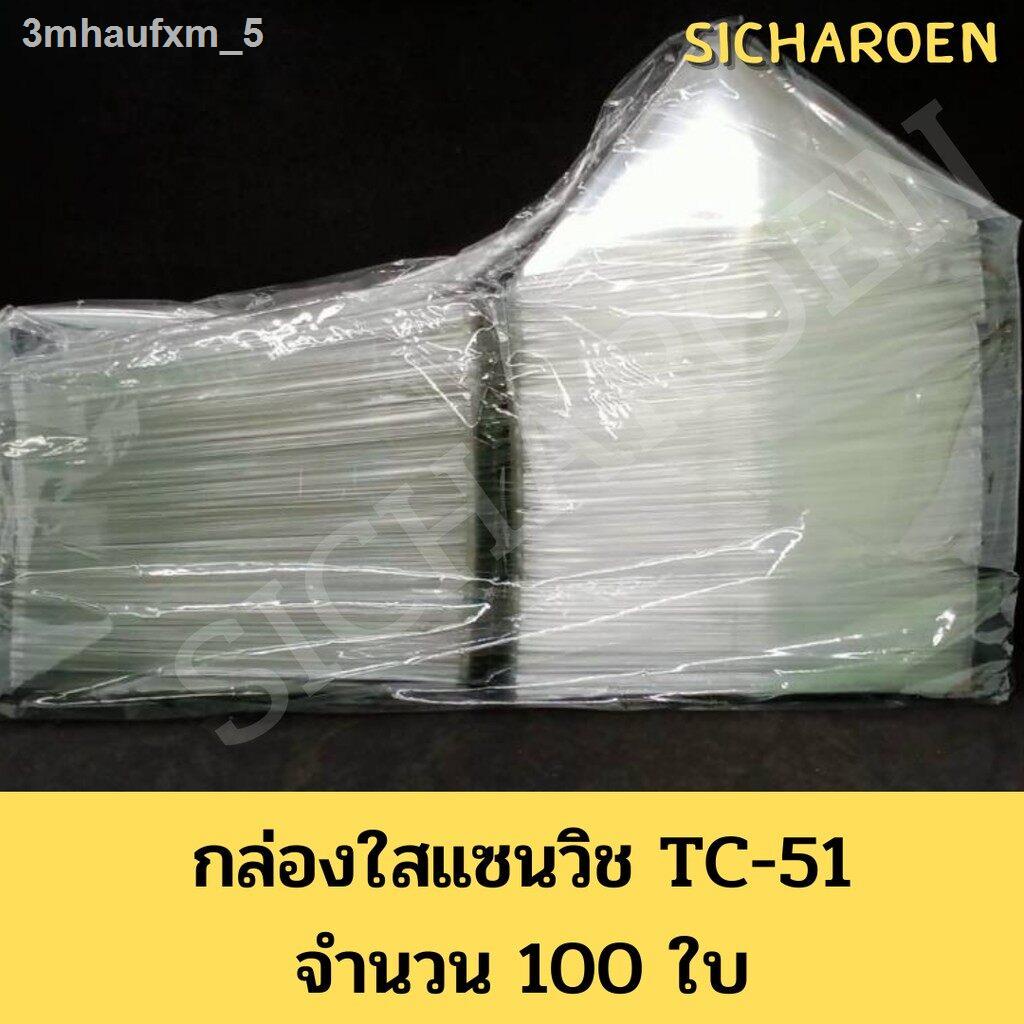 กล่องใส่แซนวิช-tc-51-กล่องแซนวิด-กล่องแซนวิท-กล่องใสแซนวิช-กล่องแซนวิช-กล่องแซนวิส-แซนวิช-แซนวิท-แซนวิด-กล่องสามเหลี่