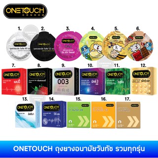 ภาพขนาดย่อของภาพหน้าปกสินค้าถูกมาก เริ่มต้น 10บาท ถุงยางอนามัยวันทัช รวมทุกรุ่น Onetouch Condom สั่งคละกันได้ วันทัชวันสวีท วันทัช003 วันทัช56มม. จากร้าน bunsermthaweechok บน Shopee