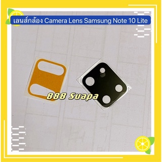 เลนส์กล้อง Camera Lens Samsung Note 10 Lite
