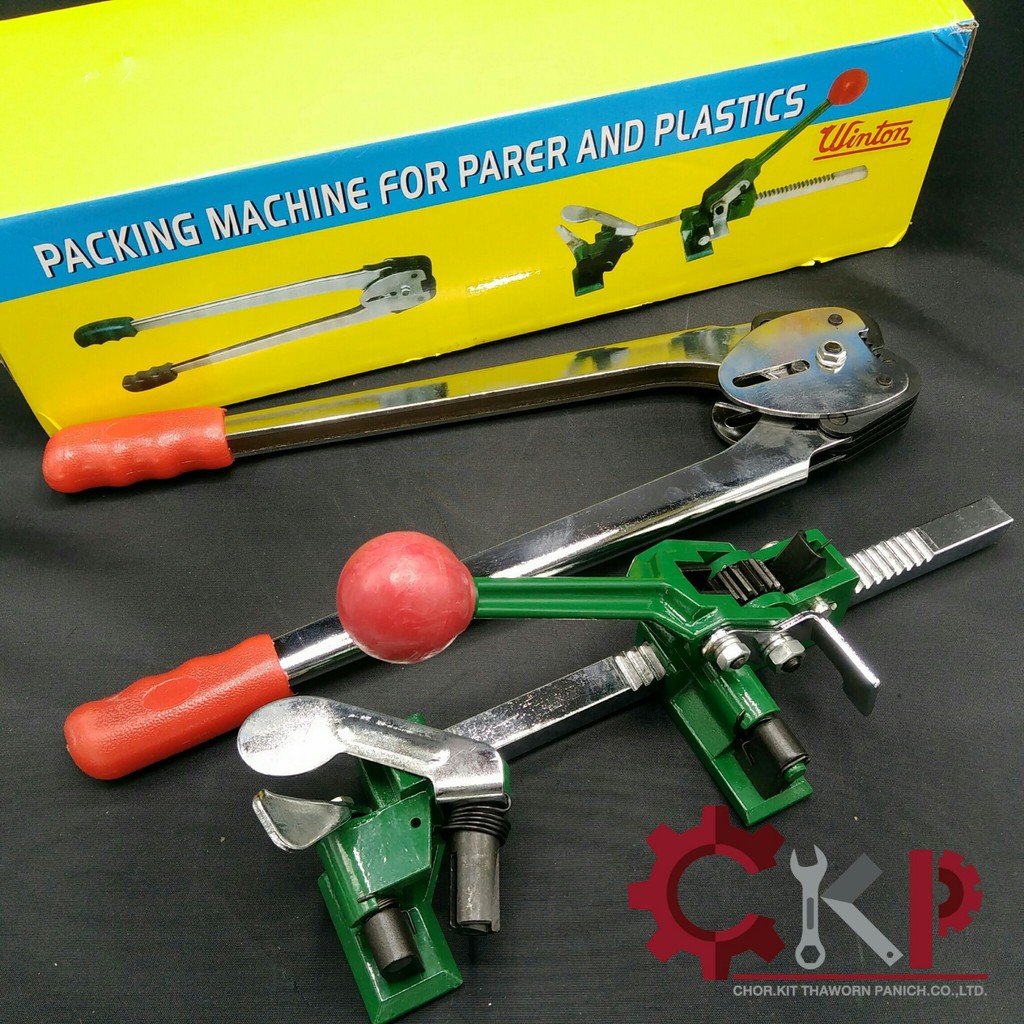 เครื่องเเพ็คกล่อง-มือโยก-winton-sb-12m-m-16m-m-เครื่องรัดมือโยก-ออกใบกำกับภาษีได้ค่ะ