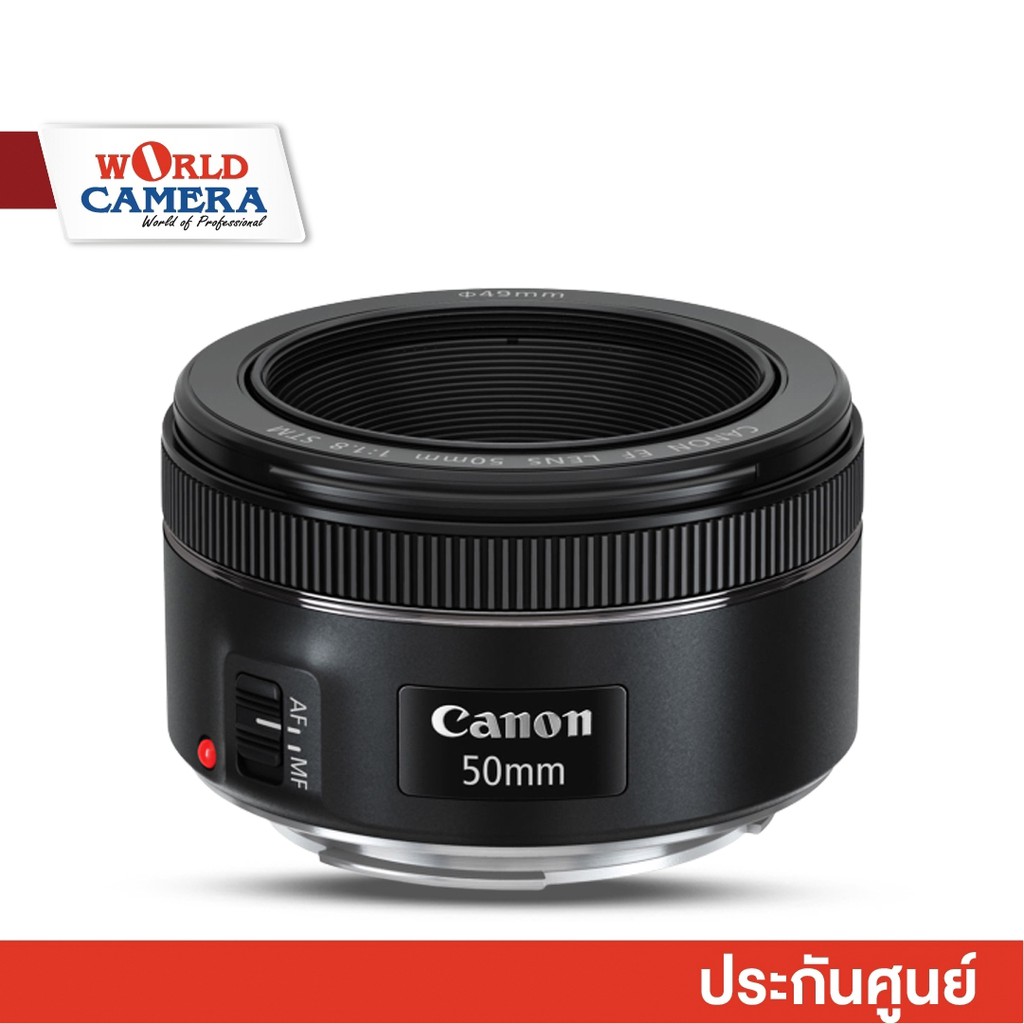 ราคาและรีวิวCanon EF 50mm f/1.8 STM Lens - ประกันศูนย์