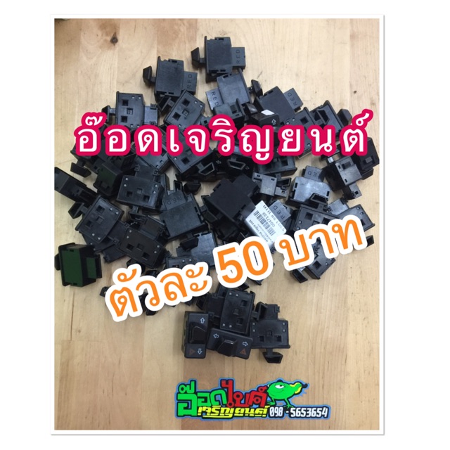 สวิตซ์ไฟเลี้ยว-ขอทาง-w110i-125i-new-pcx