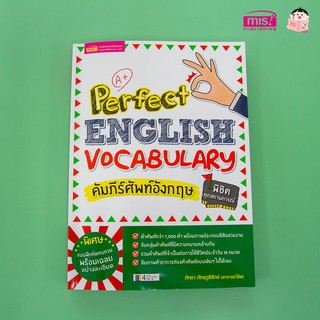 ภาพหน้าปกสินค้าหนังสือคัมภีร์ศัพท์อังกฤษพิชิตทุกสถานการณ์ (Perfect English Vocabulary) ที่เกี่ยวข้อง