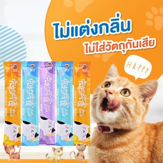 ภาพขนาดย่อของสินค้าราคาเพียง 2 ต้น ขนมแมว อาหารเปียกแมว ขนมเลียแมว อาหารเสริมแมว ขนมสัตว์เลี้ยง รสอร่อย ขนาด 16 กรัมCat snacks&Cat strip