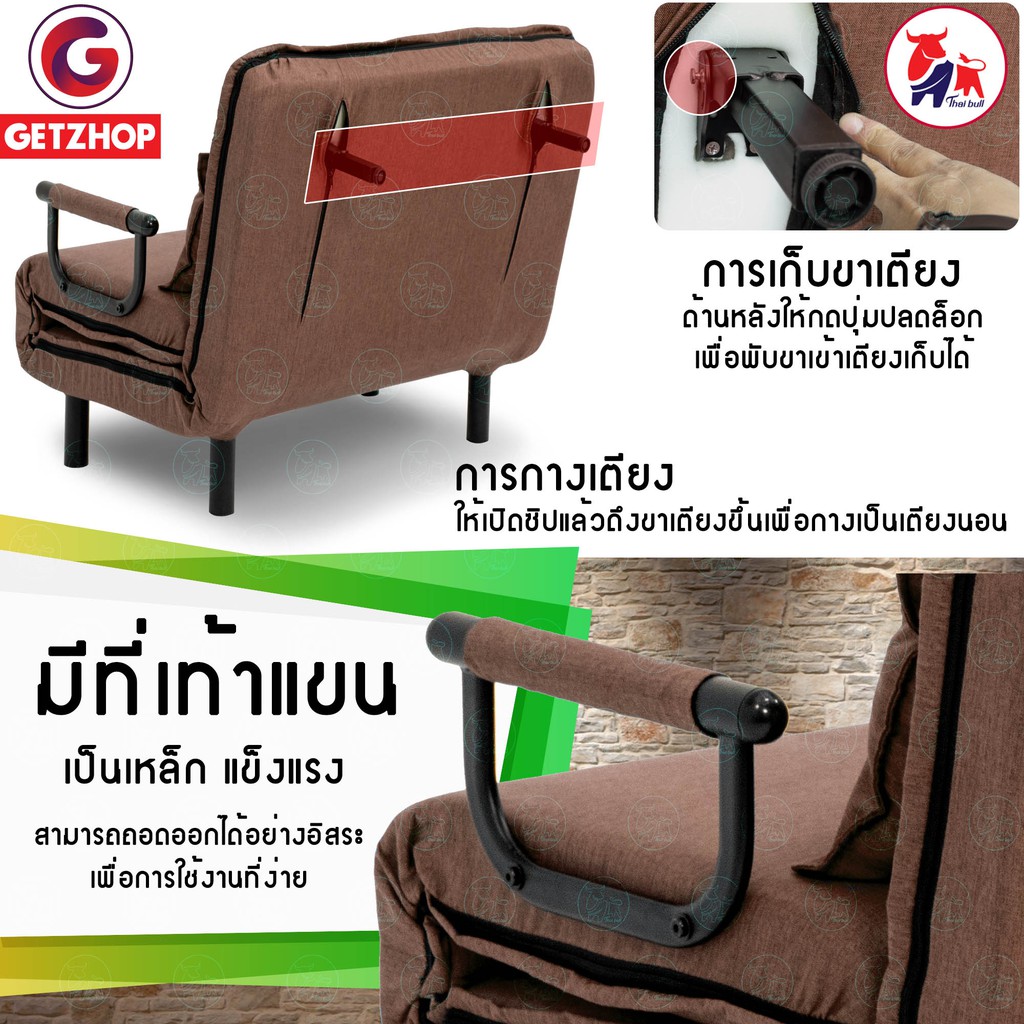 bemybed-โซฟาเบด-เตียงเสริมโซฟาพับได้-ปรับเป็นเตียงนอน-sofa-bed-thaibull-รุ่น-olt503-120-ผ้าคลุมถอดซักได้-สีน้ำตาล