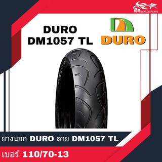 ยางมอเตอร์ไซค์ DURO DM1057 TL Tubeless Tires เบอร์ 110/70-13 ยางหน้า NMAX - 1เส้น