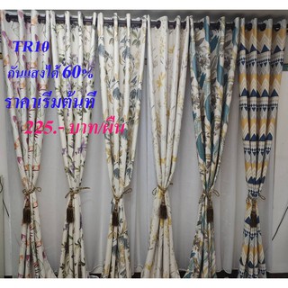 Curtain design ผ้าม่านประตู ผ้าม่านหน้าต่าง กันแสงได้ 60-70 %เนื้อผ้าด้าน มีหลายลายให้เลือก รุ่น TR10