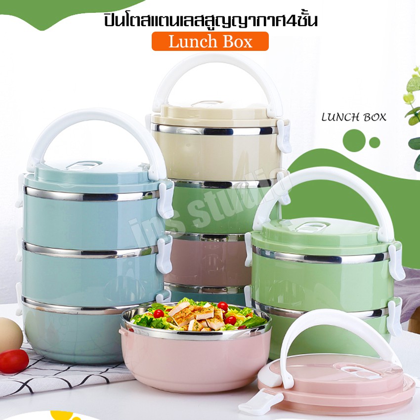 allsking-ปิ่นโตใส่อาหาร-ชุดปิ่นโต-ปิ่นโตพกพา-lunch-box-กล่องอาหาร-ปิ่นโต4ชั้น-ตัวล็อคแน่นหนา-ชามอาหาร