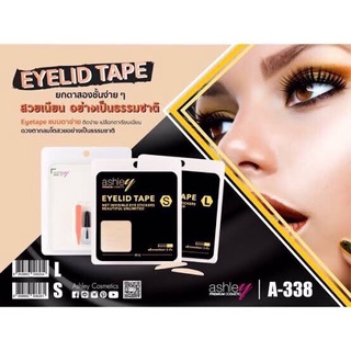 Ashley Eyelid Tape Net Invisible Eye Stickers Beautyful Unlimited A-338 แอชลีย์ สติ๊กเกอร์ติดตาสองชั้น พร้อมกาว