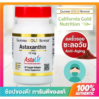 🔥พร้อมส่ง🔥ใหม่ Astaxanthin 12 mg ,California Gold Nutrition Astaxanthin 12 mg,แอสต้าแซนติน,12 mg, 30 Veggie Softgels