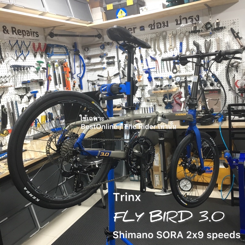 จักรยานพับ TRINX FLYBIRD 3.0 (ผ่อนได้) ล้อ20