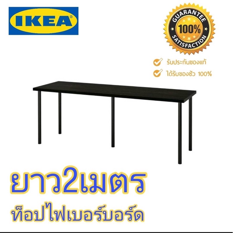 รูปภาพสินค้าแรกของ"ล็อตใหม่2023" Ikea โต๊ะทำงาน LAGKAPTEN / ADILS ยาว2เมตร กว้าง60ซม. โต๊ะเอนกประสงค์ สามารถเลือกสีหน้าโต๊ะและขาเองได้