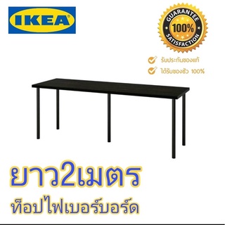 สินค้า \"ล็อตใหม่2023\" Ikea โต๊ะทำงาน LAGKAPTEN / ADILS ยาว2เมตร กว้าง60ซม. โต๊ะเอนกประสงค์ สามารถเลือกสีหน้าโต๊ะและขาเองได้