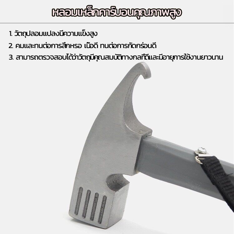 ค้อนตอกสมอ-ค้อนสำหรับกางเต็นท์-ค้อนเหล็กกางเต้นท์-ค้อนสำหรับกางเต้นท์-แคมป์ปิ้ง-แบบพกพา-อุปกรณ์แคมป์ปิ้ง-กางเต้นท์