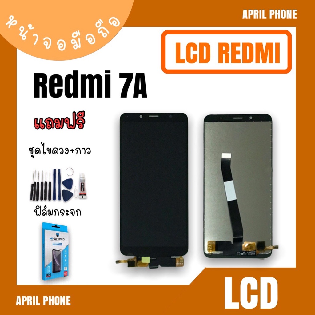 lcd-redmi-7a-หน้าจอมือถือ-หน้าจอ7a-จอเรดมี7a-จอโทรศัพท์-จอredmi7a-จอเรดมี7a-แถมฟรีฟีล์ม-ชุดไขควง