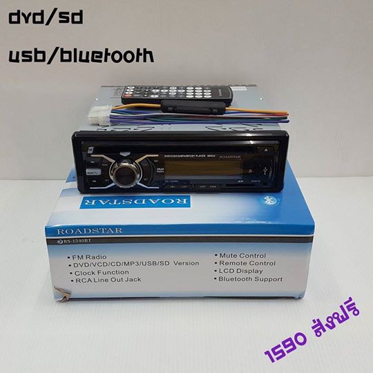 วิทยุ-1-ดิน-bluetooth-dvd-sd