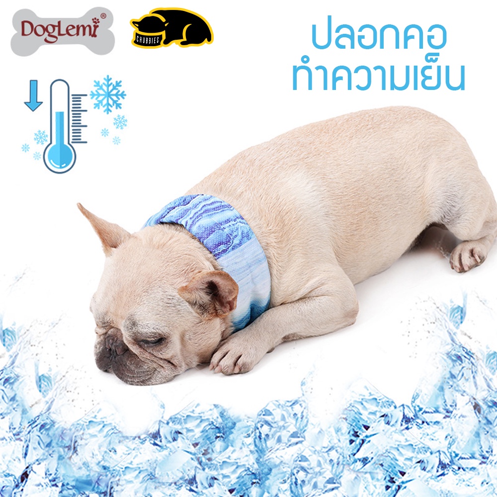 พร้อมส่ง-c226-doglemi-ปลอกคอระบายความร้อนสำหรับสุนัขผ้าพันคอระบายความร้อนสำหรับสุนัข