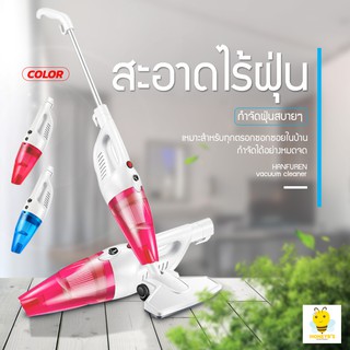 ภาพหน้าปกสินค้าเครื่องดูดฝุ่นเอนกประสงค์ใช้ได้ทั้งในบ้านและในรถ ที่เกี่ยวข้อง