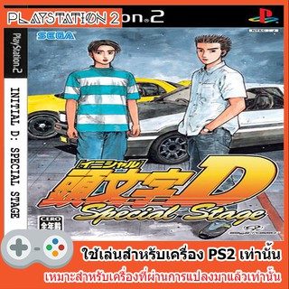 แผ่นเกมส์ PS2 - Initial D - Special Stage