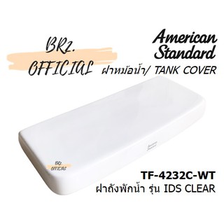 (01.6) AMERICAN STANDARD = TF-4232C-WT ฝาถังพักน้ำ รุ่น IDS CLEAR CC ( TF-4232 TF-4232C CL4232C-6DACT )