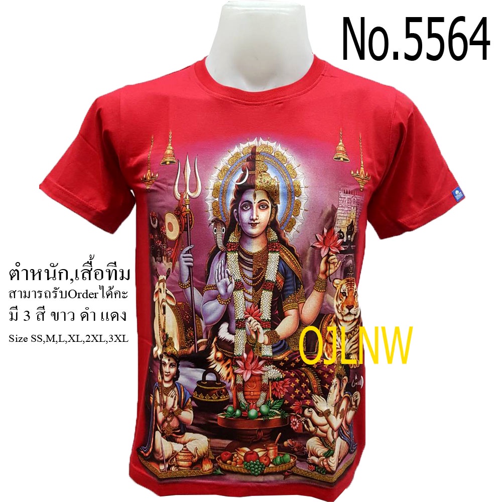 เสื้อยืดโอเวอร์ไซส์เสื้อสกรีนลาย-ศิวะราตรี-พระอรรถนารีศวร-มหาศิวราตรี-พระศิวะครึ่ง-shiva-พระแม่-อุมาครึ่ง-uma-เสื้อม