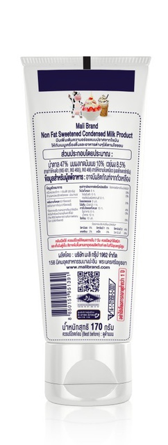 ภาพสินค้าMali ผลิตภัณฑ์นมข้นหวาน (หลอดบีบ) ขนาด 170 กรัม (เลือกสูตรได้) จากร้าน supermarket บน Shopee ภาพที่ 3