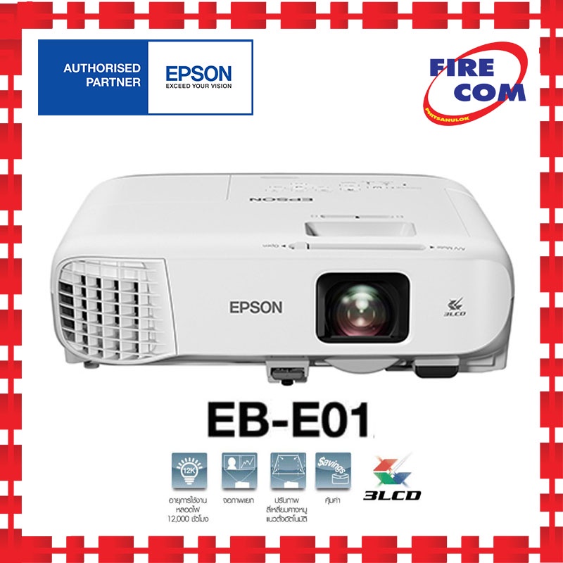 โปรเจคเตอร์-projector-epson-eb-e01-multimedia-3lcd-hdmi-สามารถออกใบกำกับภาษีได้