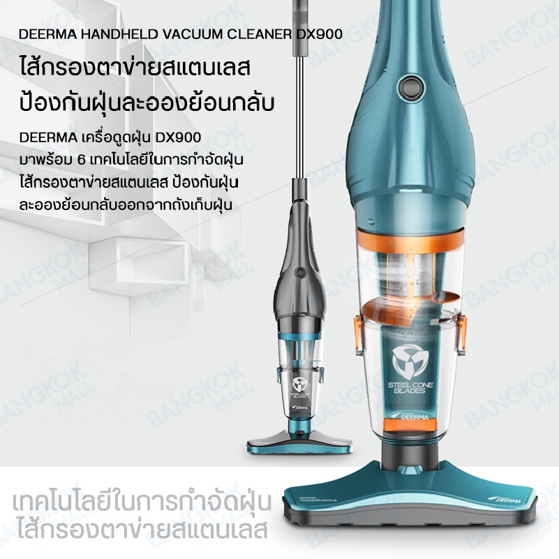 ยินดีต้อนรับ-deerma-dx900-vacuum-cleaner-เครื่องดูดฝุ่น-ประสิทธิภาพกำลังแรงดูดสูง-น้ำหนักเบาถือง่าย-พลังแรงสูงเครื่องดูด