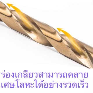 YG Hss Co8 ดอกสว่านเจาะสแตนเลส เคลือบไทเทเนียม 4.0 - 4.9 Mm | Shopee ...