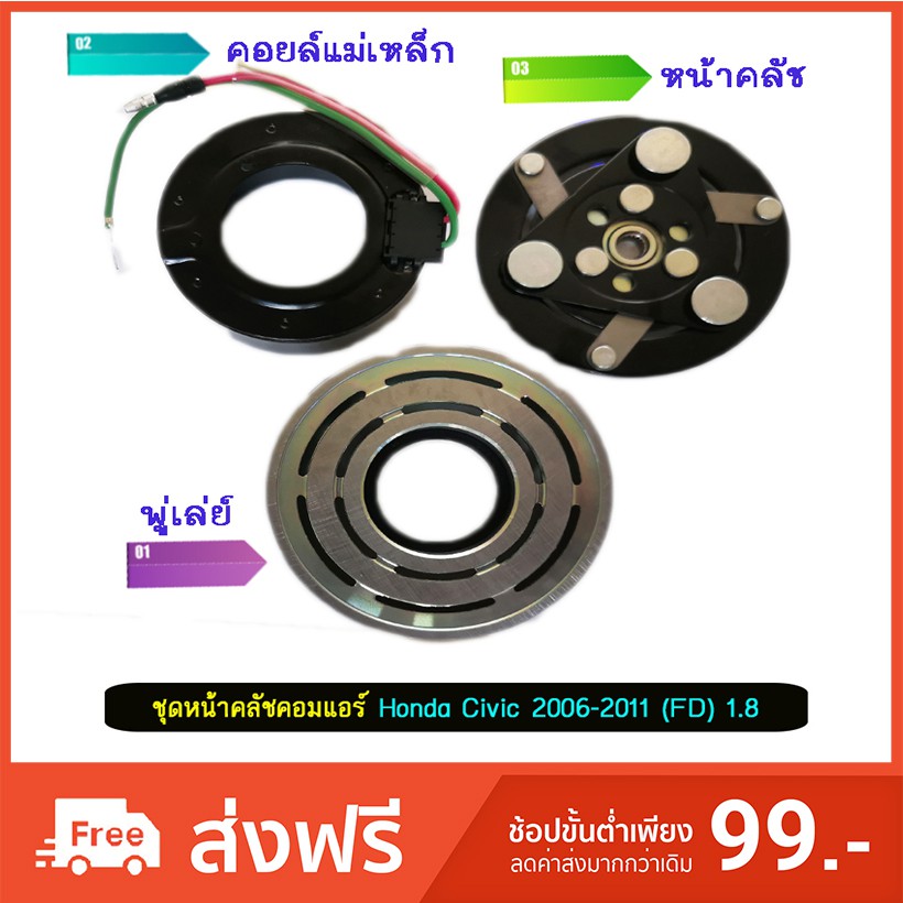 ชุดหน้าคลัชคอมแอร์-honda-civic-2006-1-8