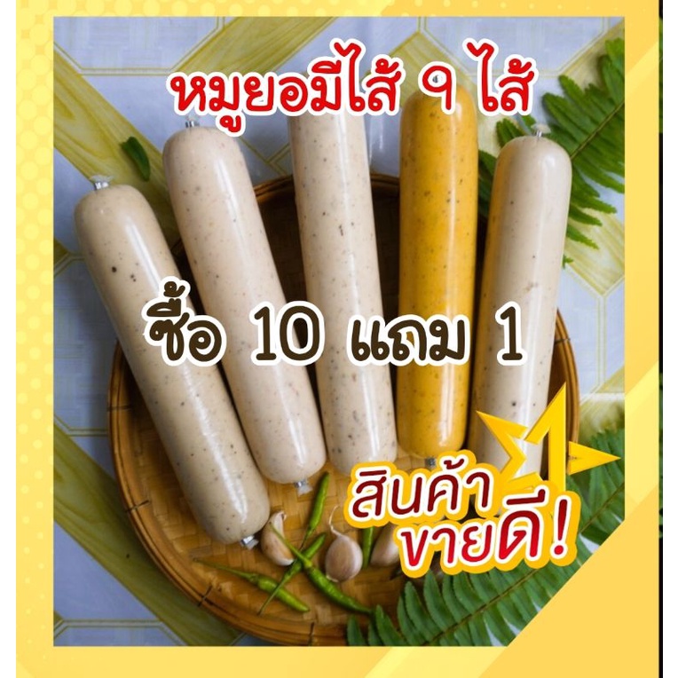 หมูยอ-9-รสชาติ-หมูยอ-เชียงใหม่-ปลีก-ส่ง-เนื้อแน่่น-แท่งใหญ่