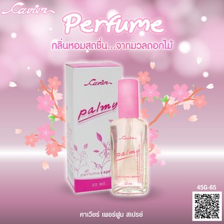ภาพขนาดย่อของภาพหน้าปกสินค้าCavier Super Perfume น้ำหอมขนาดพกพา 22 มล. จากร้าน madame.pang บน Shopee ภาพที่ 5