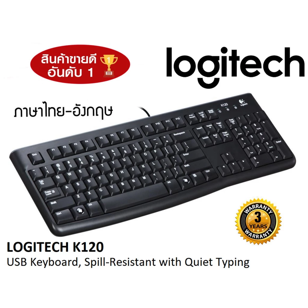 KEYBOARD (คีย์บอร์ด) LOGITECH K120 USB B100 คีย์ไทย-อังกฤษ รูปแบบมาตรฐาน (ประกัน 3 ปี)