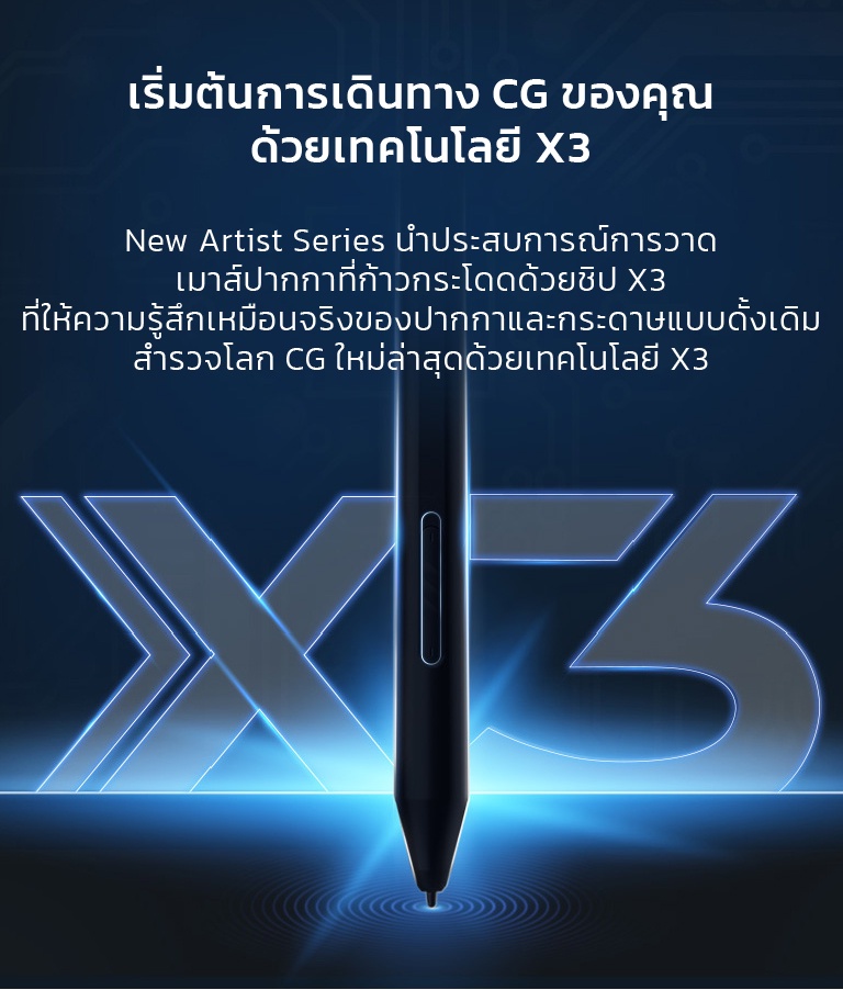 XPPen Artist 13 (2nd Gen) เมาส์ปากกา จอวาดรูป ขนาด 13.3 นิ้ว รับประกัน 2 ปี