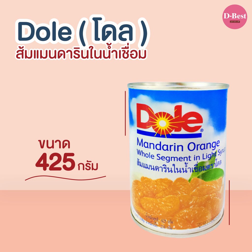 ส้มโดล-ส้มแมนดารินในน้ำเชื่อม-ตรา-dole-425-กรัม