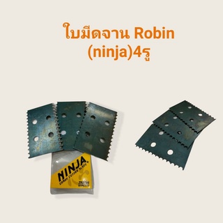 ใบมีดจาน Robin(ninja)4รู ฟันหยัก  (01-0195)