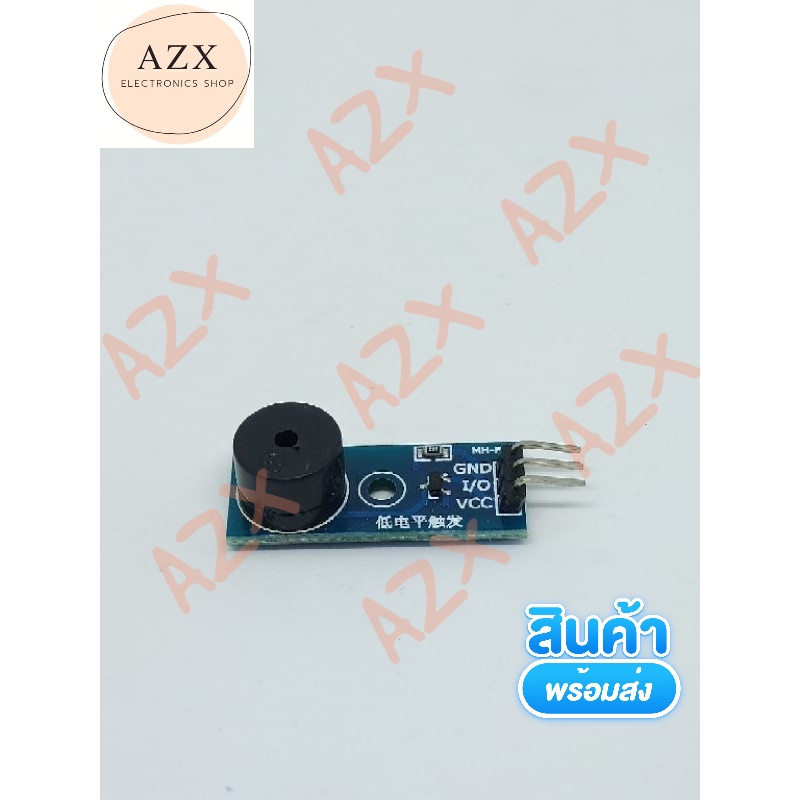 พร้อมส่ง-active-buzzer-module-5v-บัซเซอร์-รวมวงจรกำเนิดความถี่-เข้าไว้ในชิ้นเดียวกัน