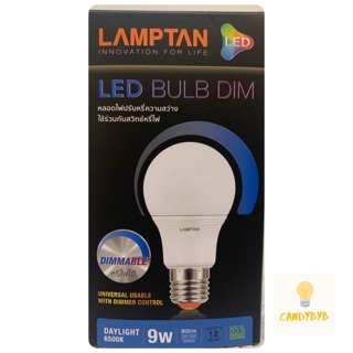 หลอดไฟ Lamptan LED Bulb หรี่แสงได้ 9W รุ่น BULB DIM แสงขาว Daylight