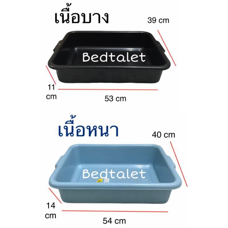 ถาดสี่เหลี่ยม-ถาดพลาสติก-กระบะทรายแมว-ถาดทรายแมว-กระบะเหลี่ยมใส่ต้นไม้-เกรดถูก-เกรดb