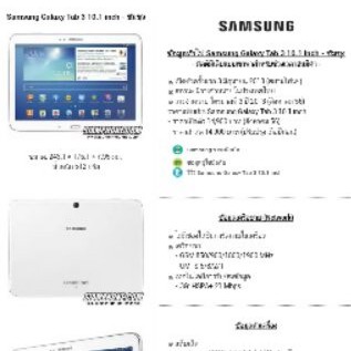 เทขาย-เคส-samsung-tab-3-10-1-ใช้กับ-p5210-3g-lte-แท้